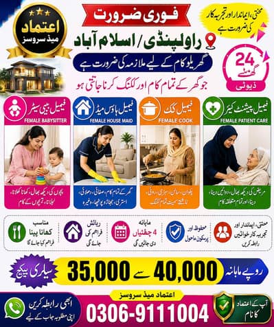 Maid Jobs | Female Maid Required | Housemiad | Maid Required | Jobs