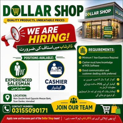 Salesman & Cashier Required || Dollar Shop Job || Jobs in Islamabad