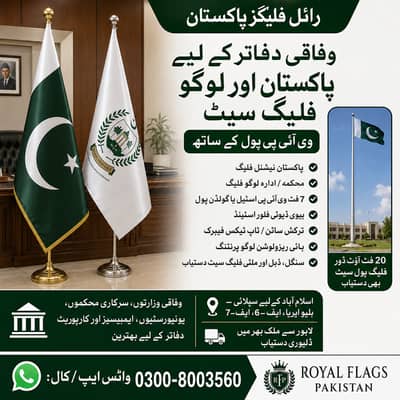Executive Office Pakistan flag & Logo Flag with Vip pole from Lahore