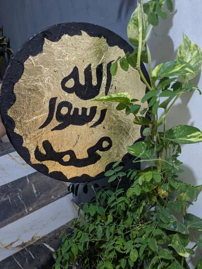 mohr e nabwat