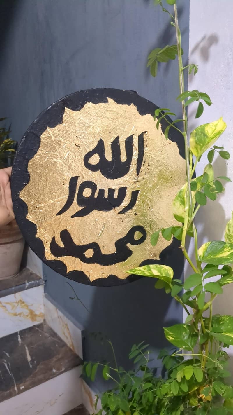 mohr e nabwat 2