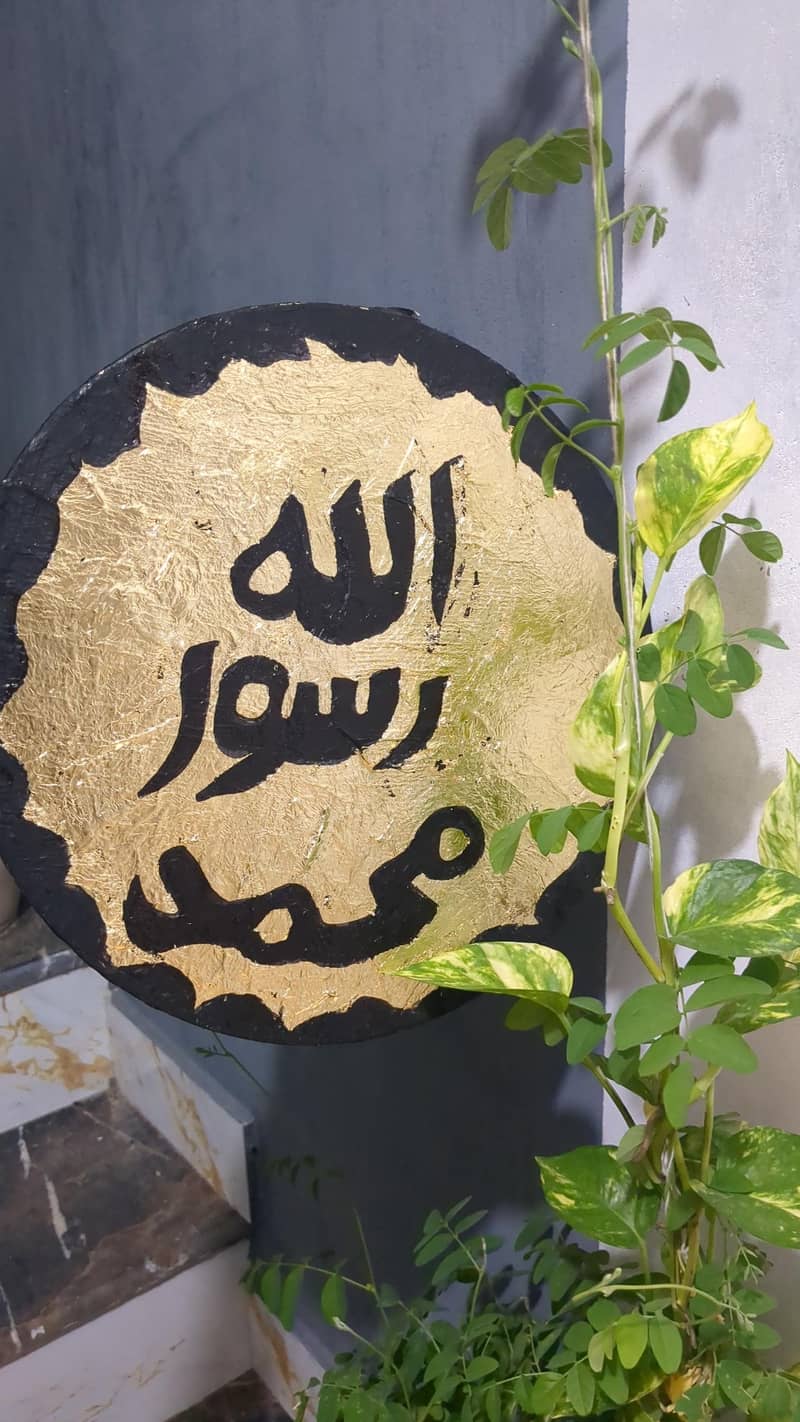 mohr e nabwat 4
