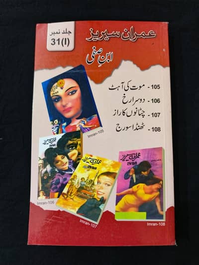Imran Series Urdu Novels (Ibn-e-Safi) – Original Collection