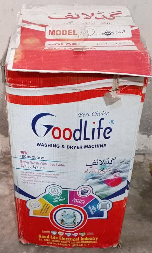 spin dryer 0