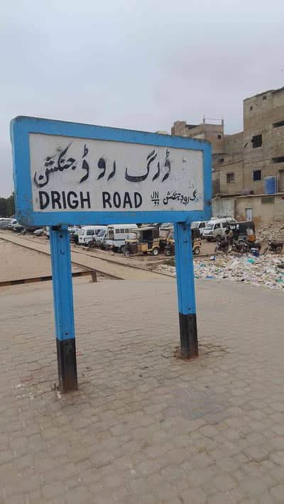 Haji Mughal 