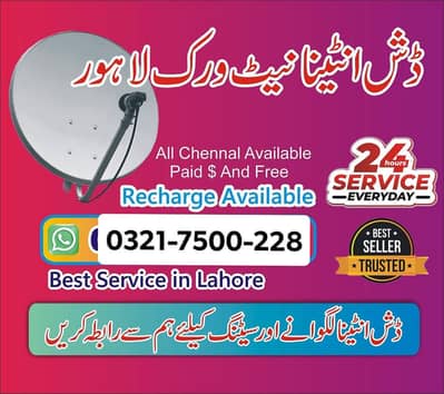 Lahore HD dish antenna tv installation