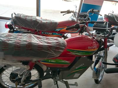 Rohi Battery Bike