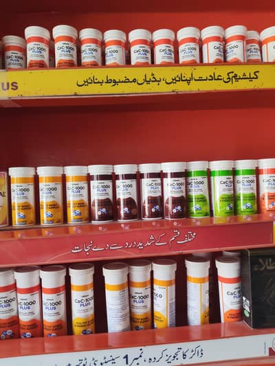 required sale man for medical store