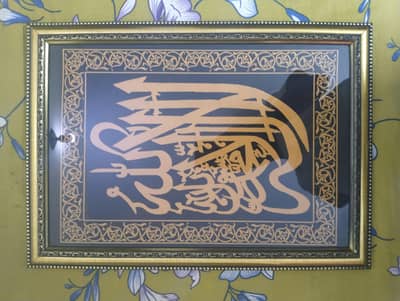 Kalmia Calligraphy Frame