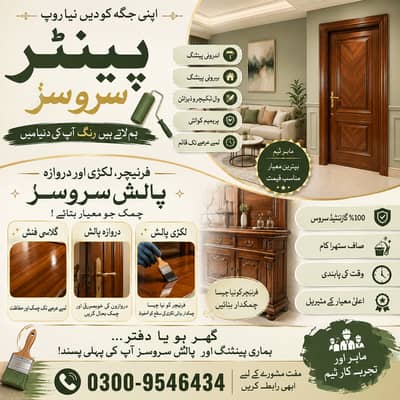 Paint & Furniture, Wood & Door Polish Services in Sahiwal  / painter