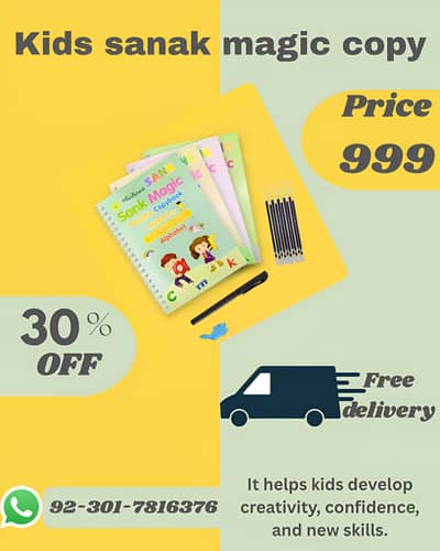 sanal kids copy