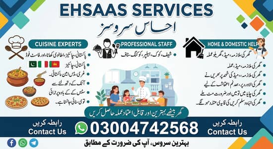 Professional Home Staff Multiple Services Avaliable in Pakistan