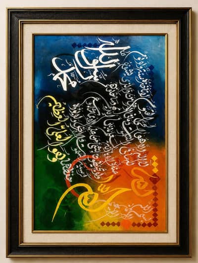Handmade  Arabic calligraphy art ayatul kursi