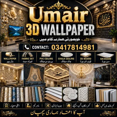 3D wallpaper