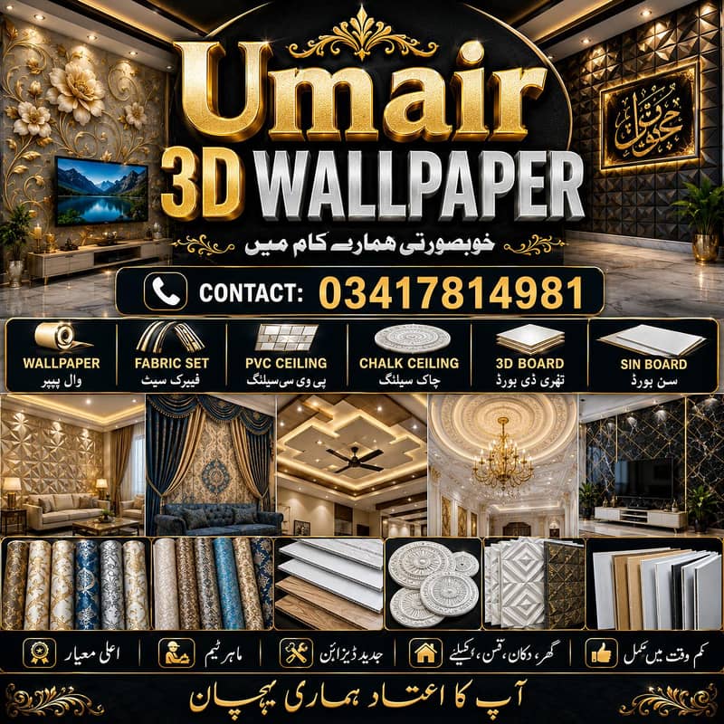 3 D wallpaper 0