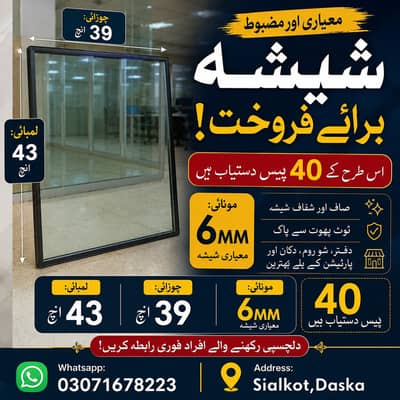 Aluminum Glass 6mm