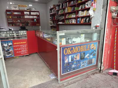Mobile shop All saman