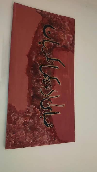Handmade islamic calligraphy painting-surah rahman