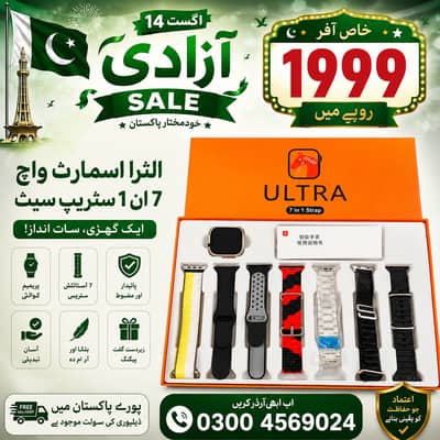 Ultra 7 In 1 Smart Watch /7 in 1 Ultra Smart Watch