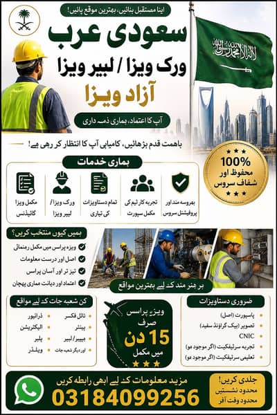 Saudi Arabia Work Visa | Labour Visa | Azad Visa 