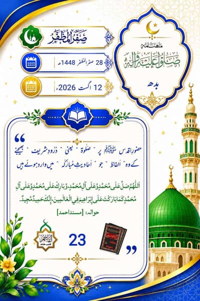 Adil