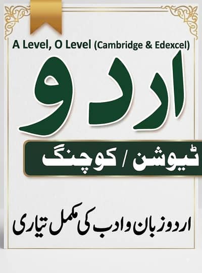 URDU TEACHER - CAMBRIDGE & AD EXCEL O/A LEVELS SYLLABUS SPECIALIST