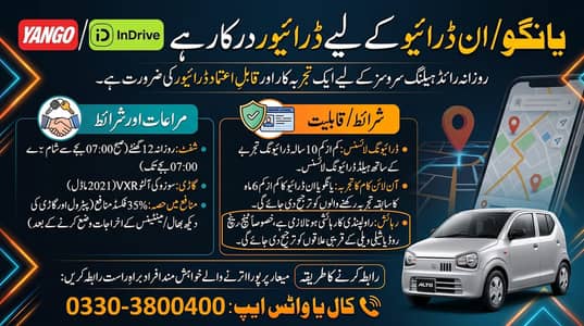 Yango/Indrive Driver - 12 Hrs