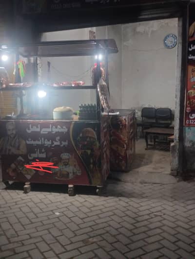 shawarma contr