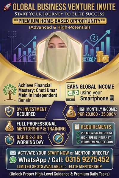 Global Business Opportunity: Ghar Baithe Smartphone Se Kamayein!