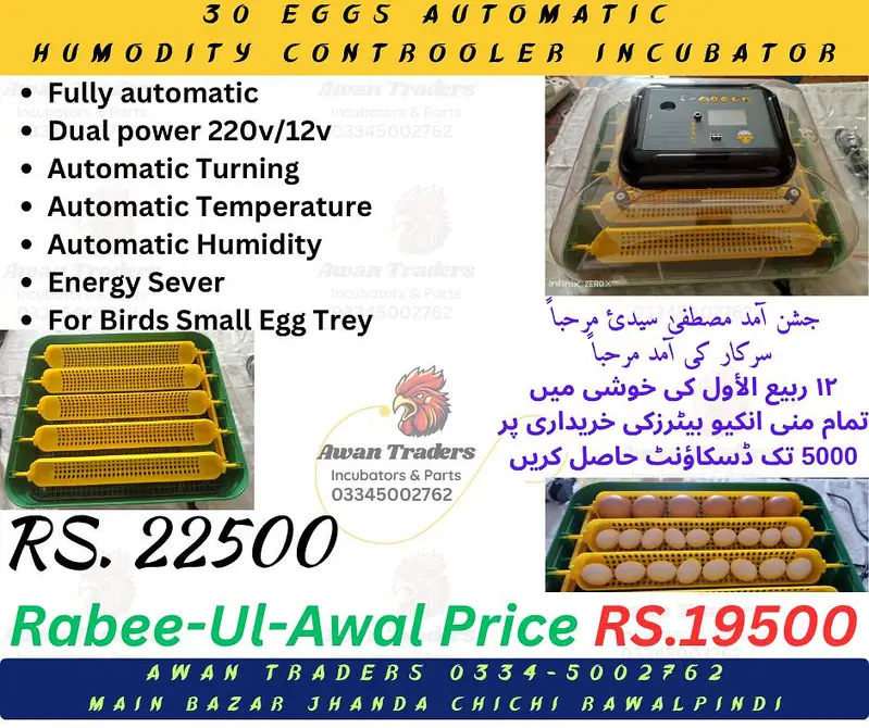 Rabee-ul-Awal discount upto Rs 5000 on incubators — photo 10