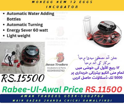 Rabee-ul-Awal discount upto Rs 5000 on HHD, WONEGG & YIWAN incubators