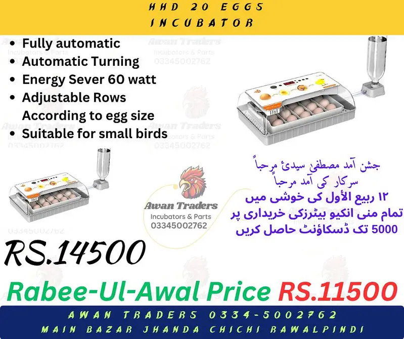 Rabee-ul-Awal discount upto Rs 5000 on HHD, WONEGG & YIWAN incubators — photo 2
