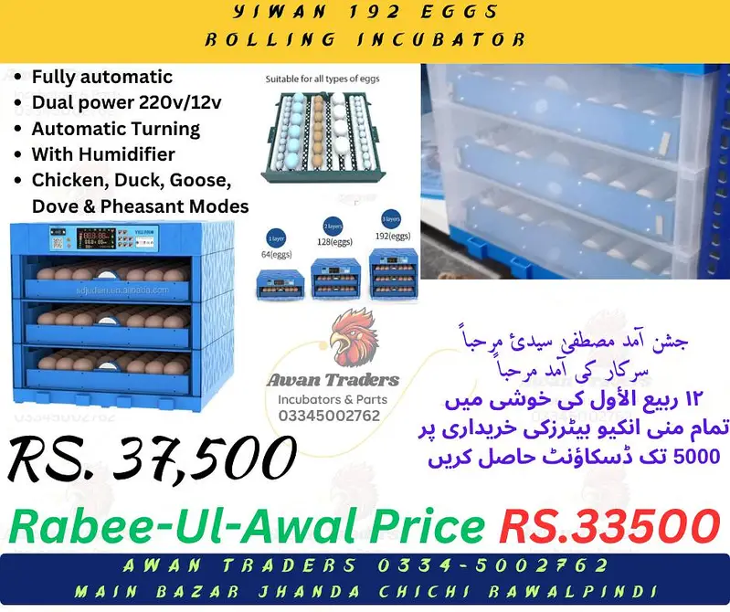 Rabee-ul-Awal discount upto Rs 5000 on HHD, WONEGG & YIWAN incubators — photo 12