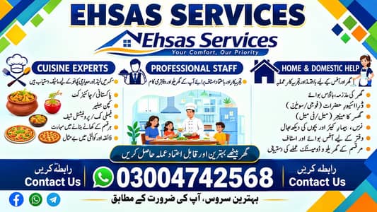 Professional Home Staff Multiple Services Avaliable in Pakistan
