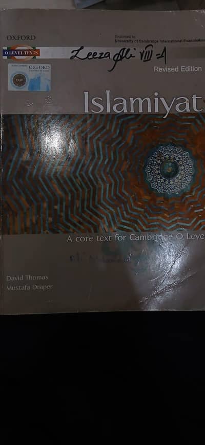 O level Islamiyat book
