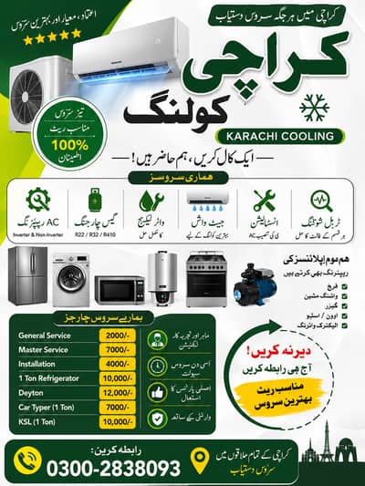 AC SERVICES . AC REPARING . AC MAINTENANCE . AC INSTALLATION . AC SELL