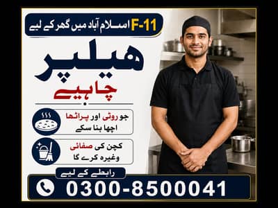 Required Helper kitchen, F-11 Islamabad