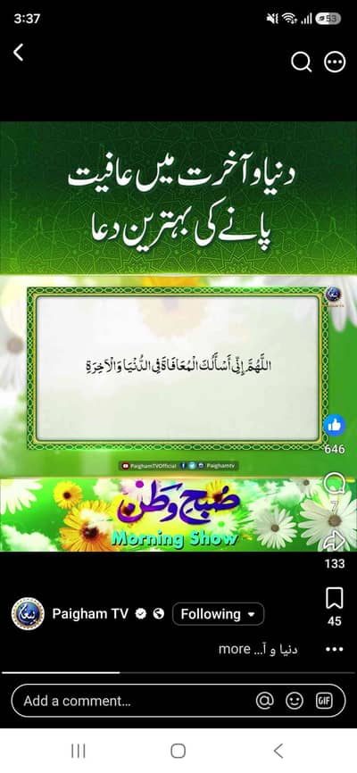 Rehan awan