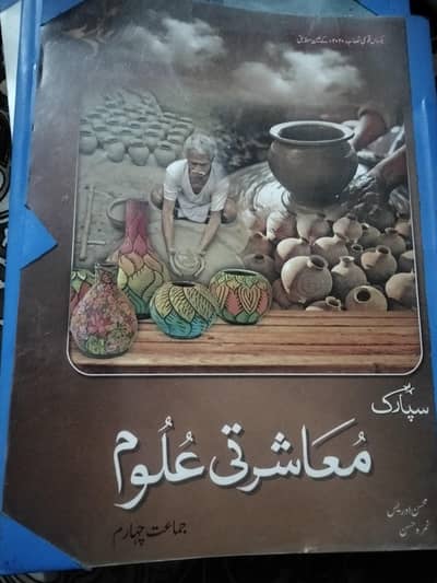 iqra school ki books hn bilkul new 4 class ki total books