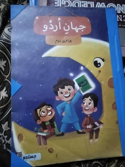 iqra school ki books
