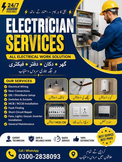 # Electrician Services   گھر، دکان اور دفتر کے تمام الیکٹریکل کام۔ 