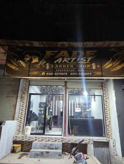 saloon shop