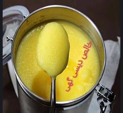 Fresh & Pure Ghee Guranteed   / خالص دیسی گھی