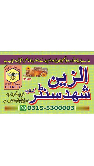 honey available pure