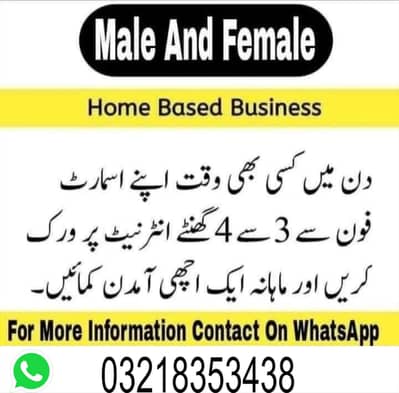 Online job/Part/full time/Student/teachers/Housewives/job holders