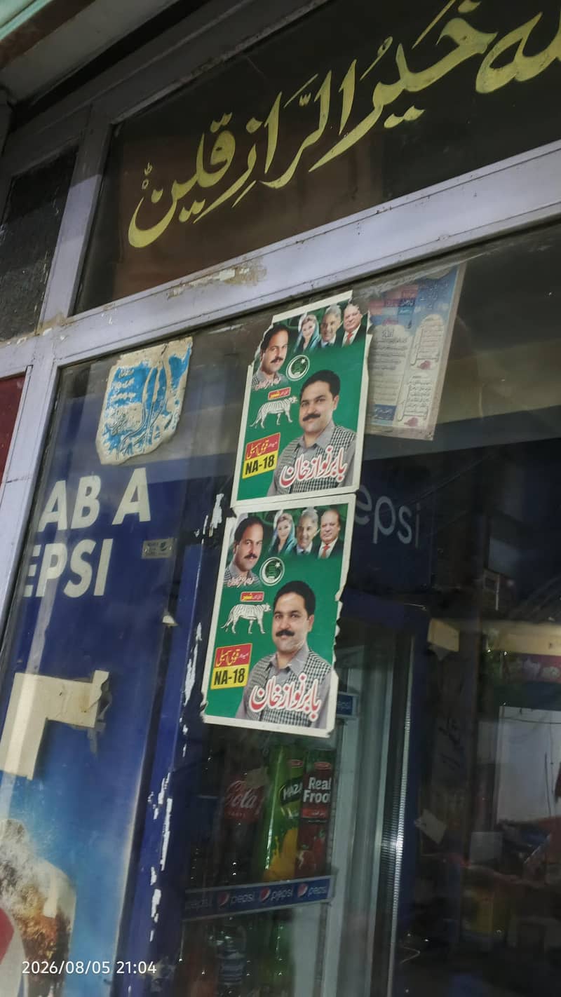 Shop Frame 8