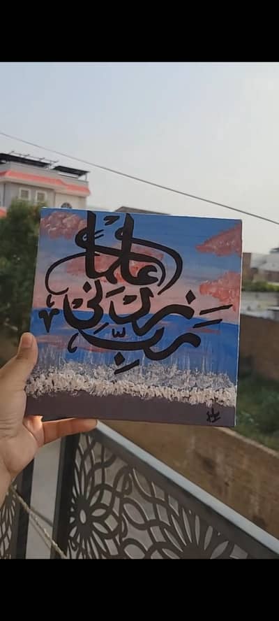 Handmade Rabbi Zidni Ilma Islamic Calligraphy Canvas Painting