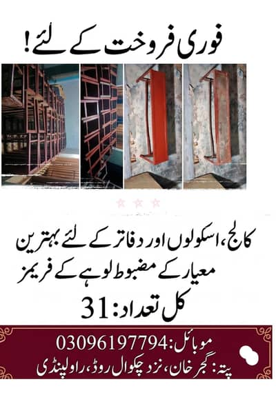 banch for sale
