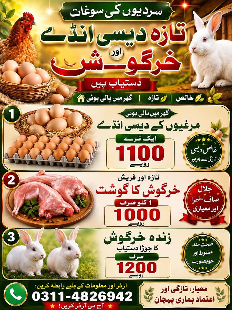 سردیوں کی سوغات 0