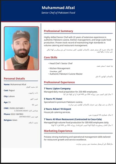 Professional Pakistani cook 22 year exprince